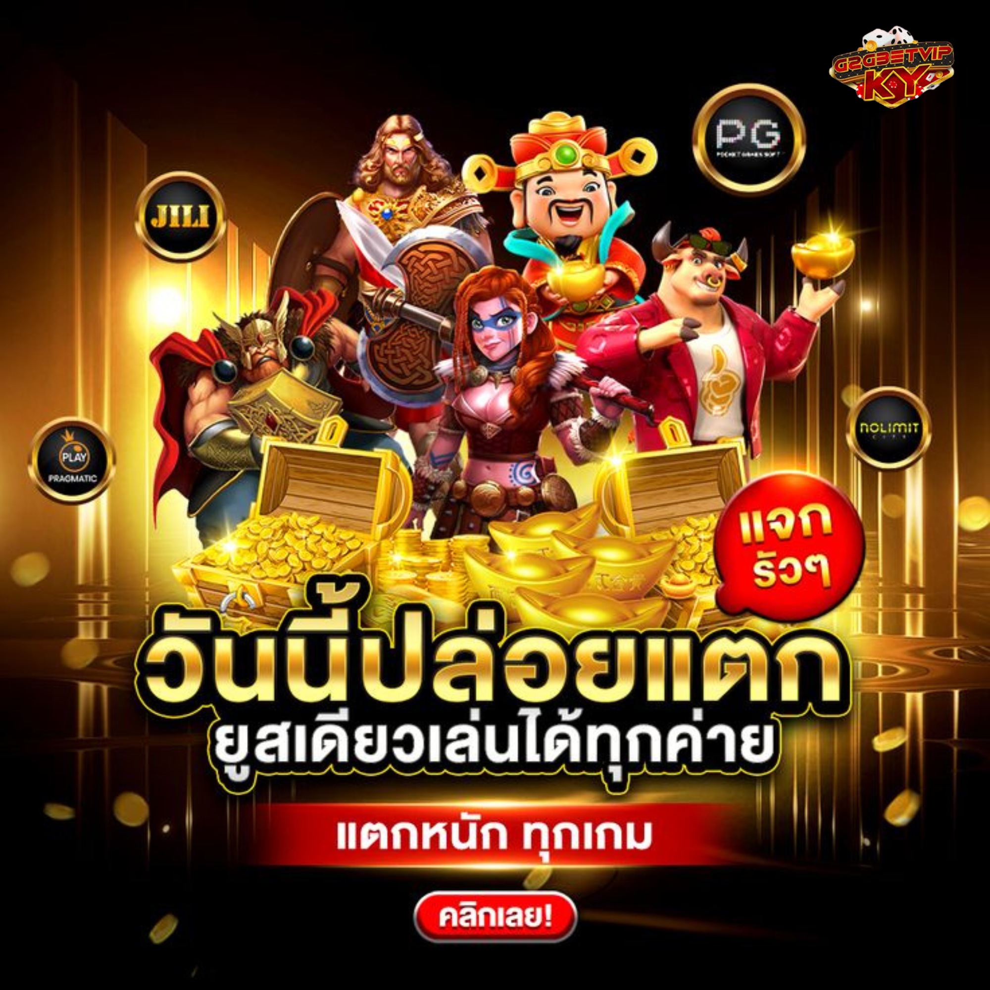 G2GBETVIP
