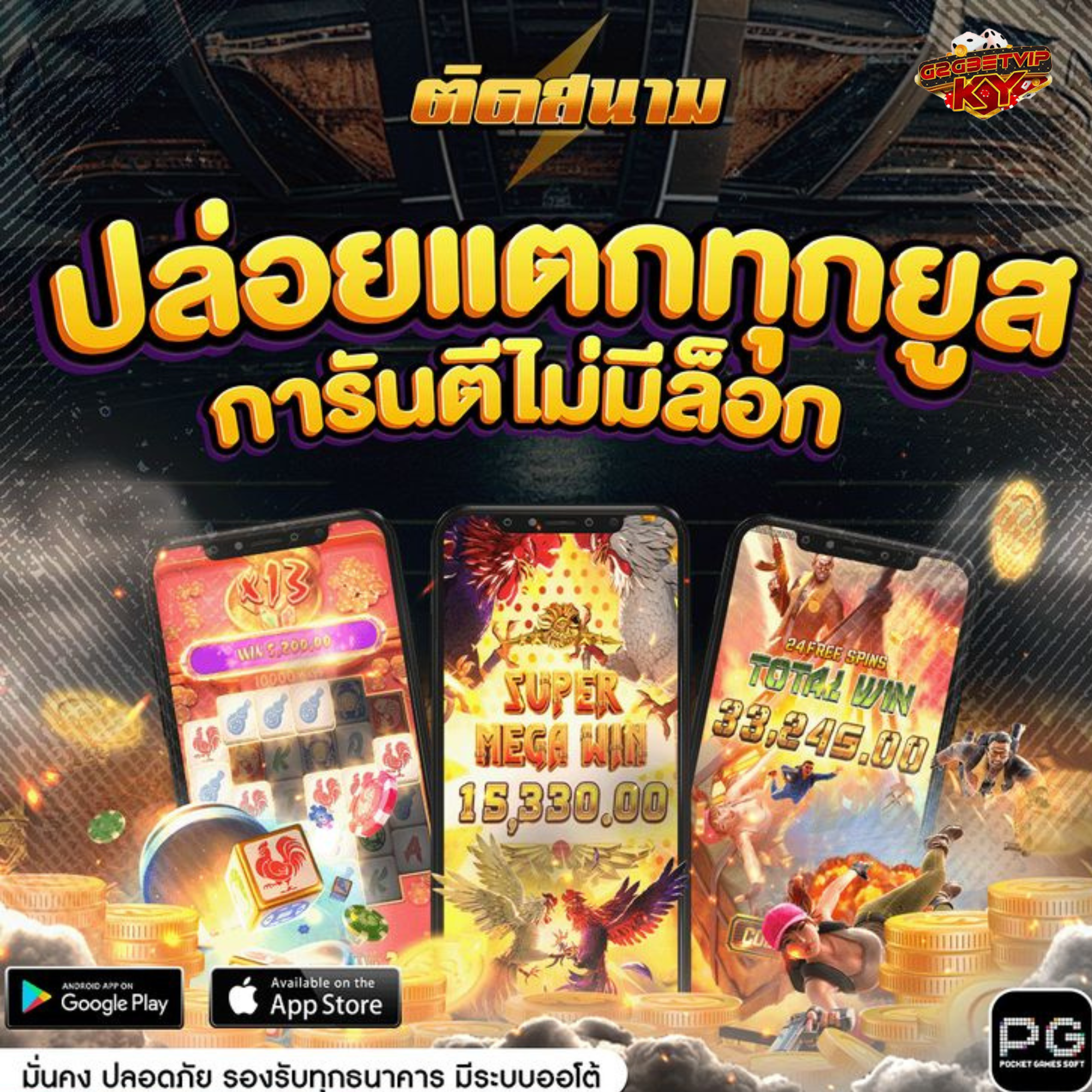 G2GBETVIP
