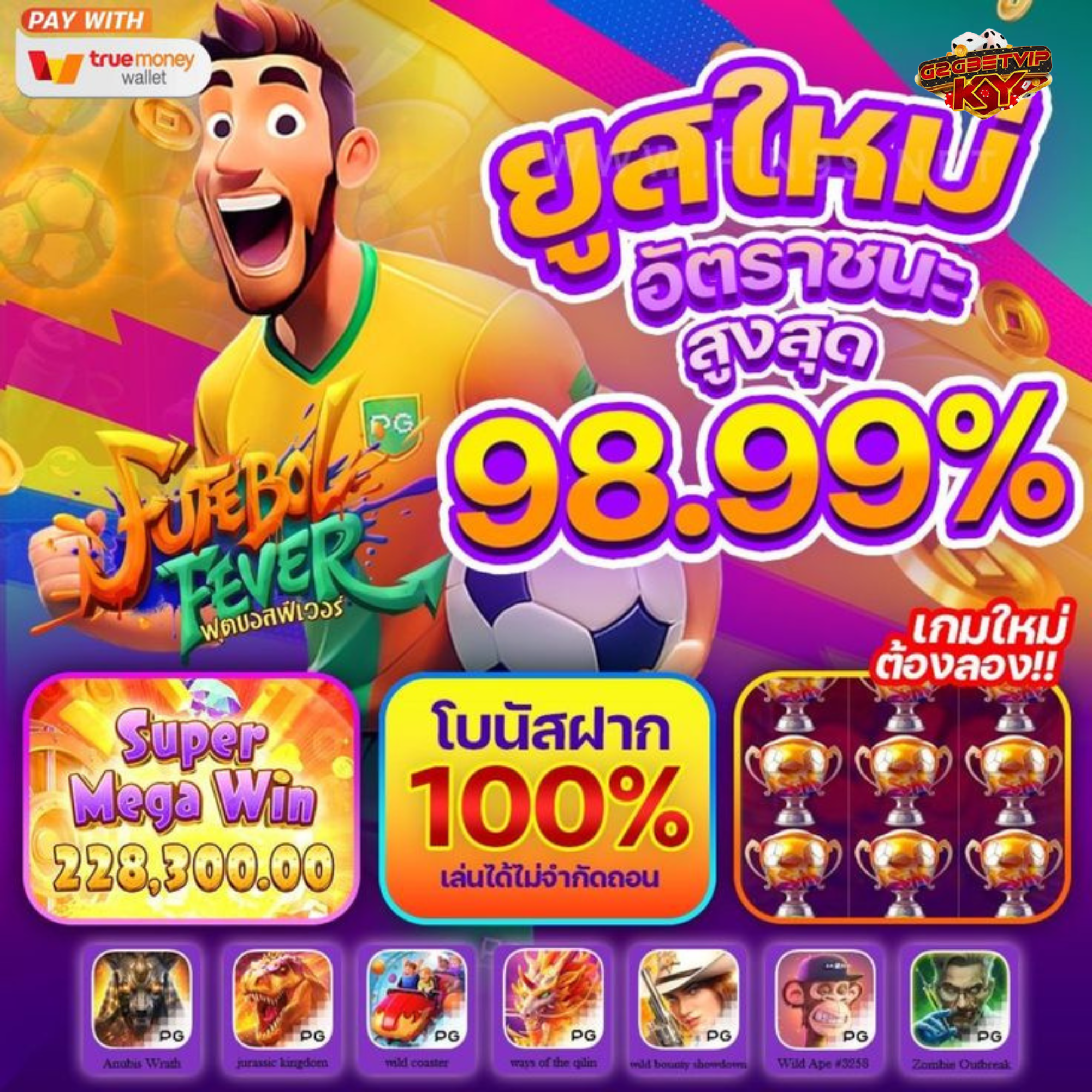 G2GBETVIP